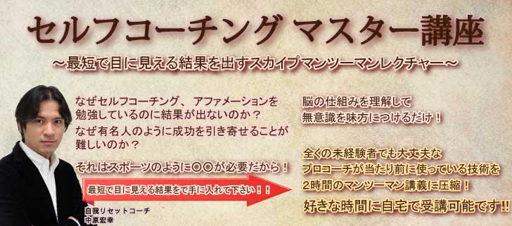 セルフコーチングの方法